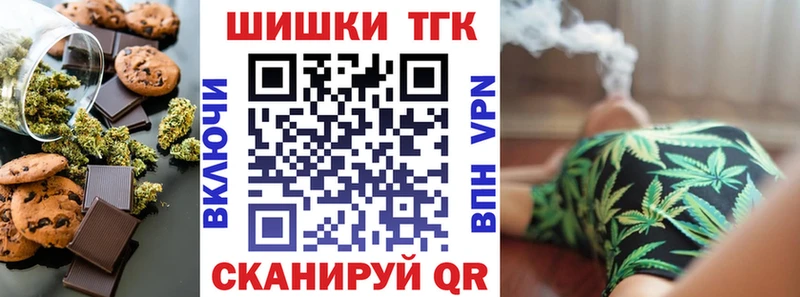 Еда ТГК марихуана  Городище 