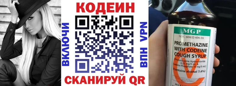 Кодеиновый сироп Lean напиток Lean (лин)  blacksprut как зайти  Городище  как найти  