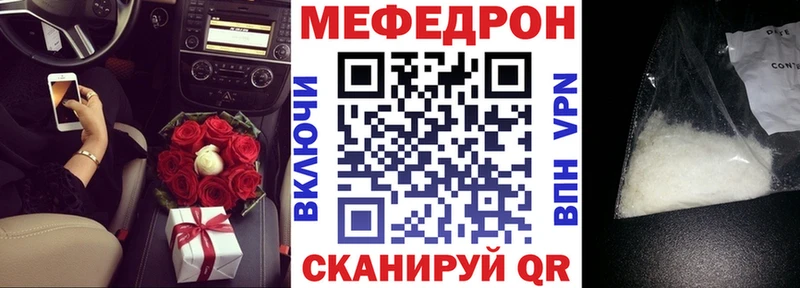 МЕФ mephedrone  ссылка на мегу как войти  Городище 