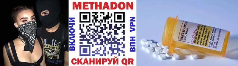 МЕТАДОН белоснежный  Городище 