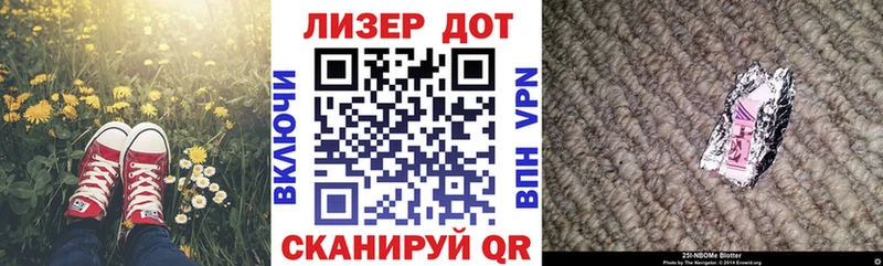 Марки NBOMe 1,8мг  Городище 